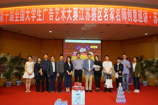 C:/Users/Administrator.R2N5NMTAA41WQFW/Desktop/大广赛/第十届大广赛江苏赛区名家校园创意巡讲活动在苏州大学隆重举行 通讯稿和照片/5.jpg