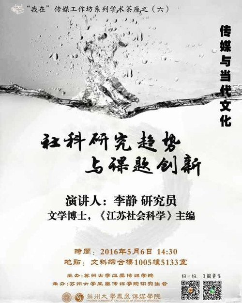 E:/黄艳凤/HYF/2、党建工作/2016/照片/我在传媒与文化/20160506_副本.jpg
