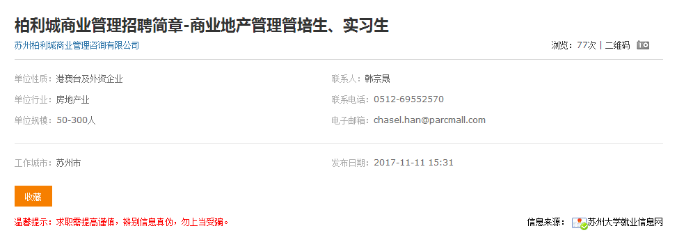 C:/Users/think/Desktop/11.14招聘信息/QQ截图20171114145511.png C:/Users/think/Desktop/11.14招聘信息/QQ截图20171114145511.png