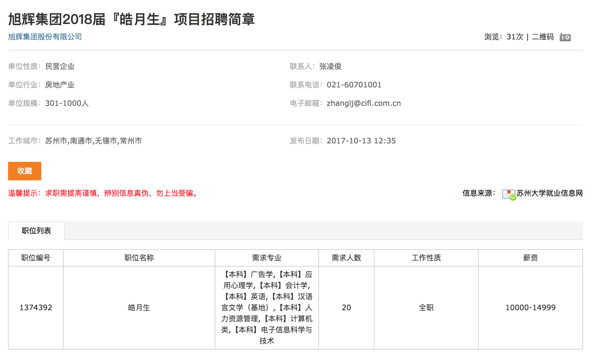 屏幕快照 2017-10-16 13.53.09.png