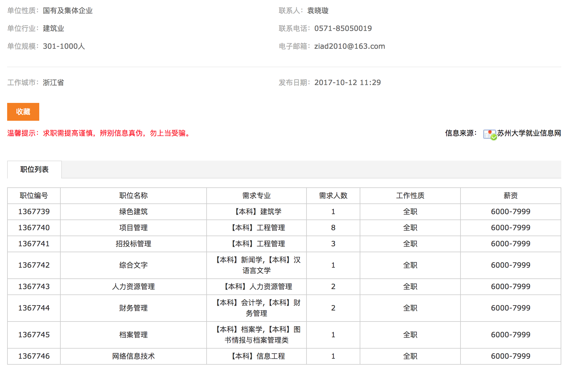 屏幕快照 2017-10-16 13.59.27.png