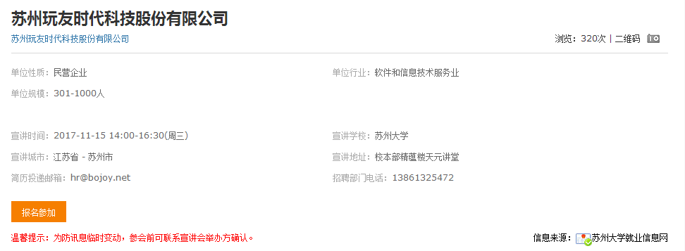 C:/Users/think/Desktop/11.14招聘信息/QQ截图20171114150909.png C:/Users/think/Desktop/11.14招聘信息/QQ截图20171114150909.png
