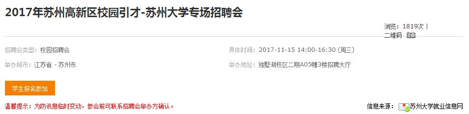 C:/Users/think/Desktop/11.14招聘信息/QQ截图20171114150719.png