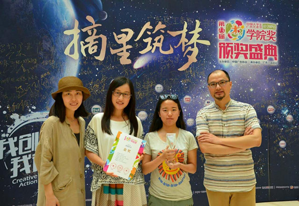 C:/Documents and Settings/Administrator/桌面/新媒体节/传媒学院学生捧得中国大学生广告艺术节学院奖双项大奖/传媒学院学生捧得中国大学生广告艺术节学院奖双项大奖/图片夹/配图3 学院奖金奖得主李铭玉、李静同学与指导老师合影_副本.jpg