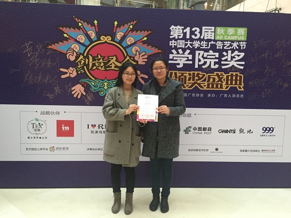 张琦、许静芙：学院奖银奖.jpg