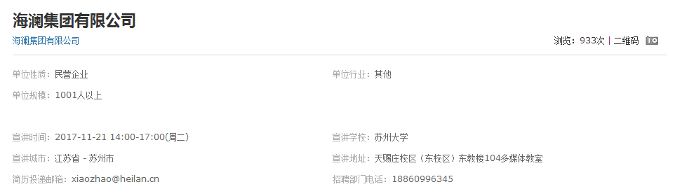 C:/Users/think/Desktop/11.14招聘信息/QQ截图20171114152100.png C:/Users/think/Desktop/11.14招聘信息/QQ截图20171114152100.png