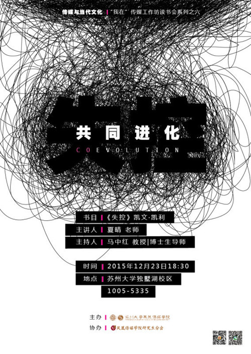 E:/黄艳凤/HYF/2、党建工作/2015/活动照片/下半年/传媒工作坊/夏晴_副本.jpg