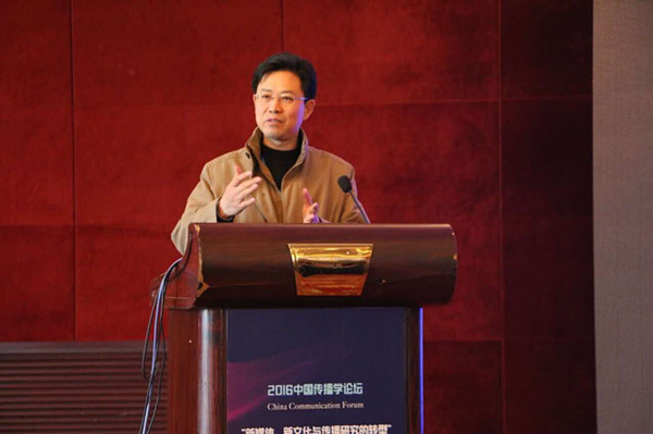 E:/黄艳凤/HYF/2、党建工作/2016/照片/12月2-4日中国传播学年会/通讯照片/2016中国传播学论坛新闻稿配图/2016中国传播学论坛新闻稿配图/董天策教授主题发言_副本.jpg