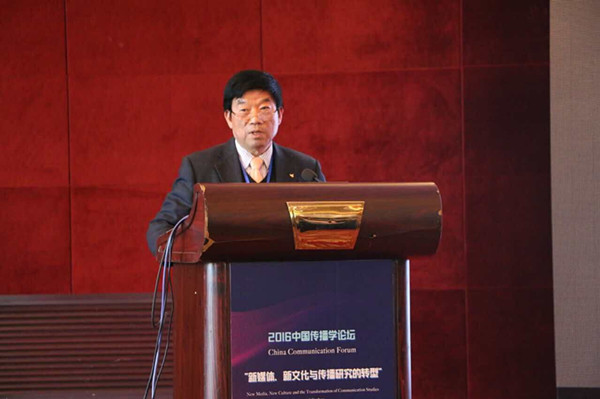 E:/黄艳凤/HYF/2、党建工作/2016/照片/12月2-4日中国传播学年会/通讯照片/2016中国传播学论坛新闻稿配图/2016中国传播学论坛新闻稿配图/邵培仁教授主题发言_副本.jpg