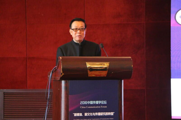 E:/黄艳凤/HYF/2、党建工作/2016/照片/12月2-4日中国传播学年会/通讯照片/2016中国传播学论坛新闻稿配图/2016中国传播学论坛新闻稿配图/戴元光教授主题发言_副本.jpg
