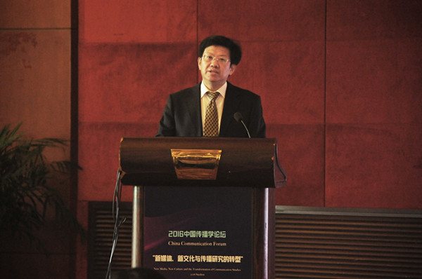 E:/黄艳凤/HYF/2、党建工作/2016/照片/12月2-4日中国传播学年会/通讯照片/2016中国传播学论坛新闻稿配图/2016中国传播学论坛新闻稿配图/陈龙致辞_副本.jpg