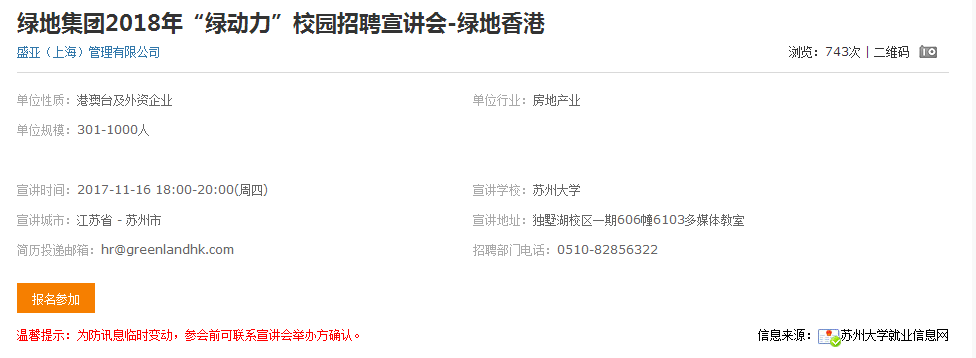 C:/Users/think/Desktop/11.14招聘信息/QQ截图20171114151554.png C:/Users/think/Desktop/11.14招聘信息/QQ截图20171114151554.png